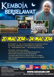 Kemboja Berselawat-2014-latest